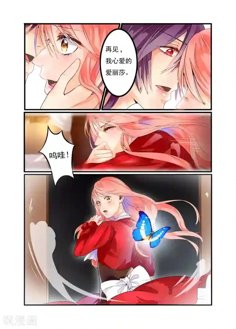 复仇的洛丽丝第9话