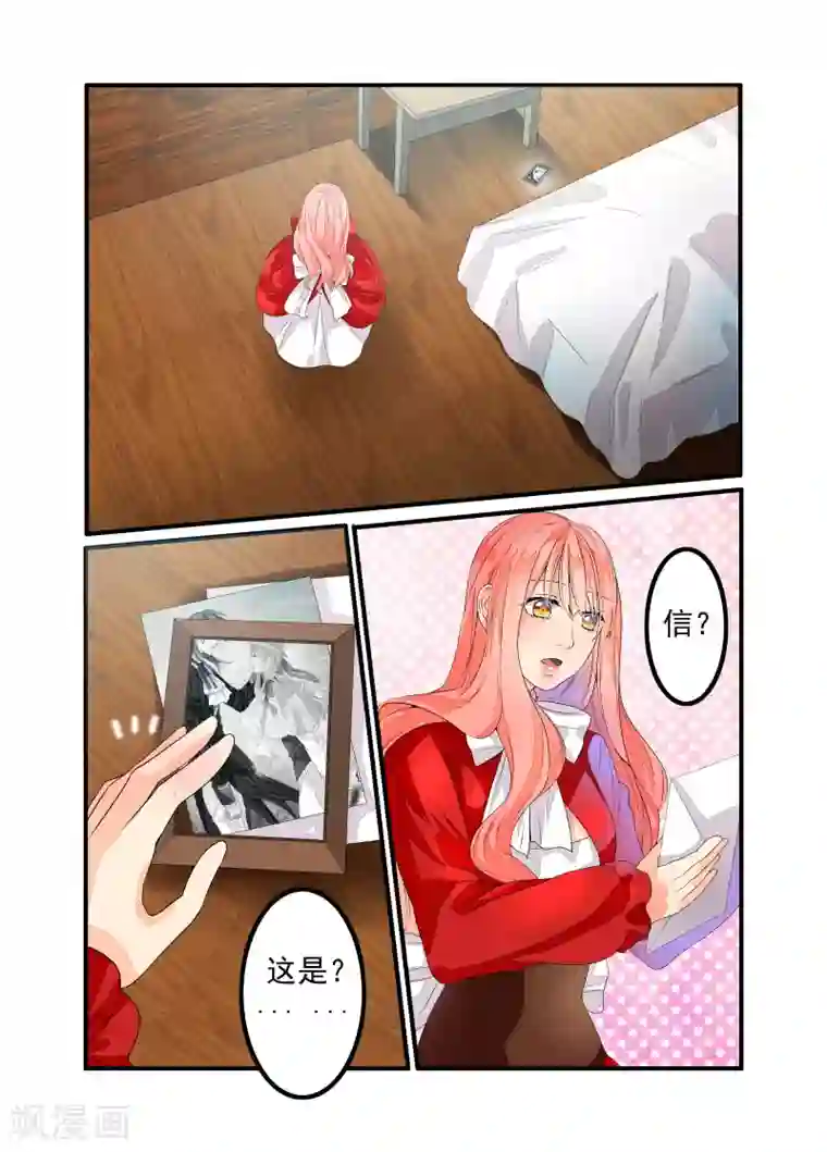 复仇的洛丽丝第9话