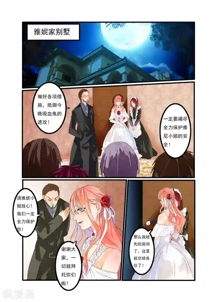 复仇的洛丽丝第9话