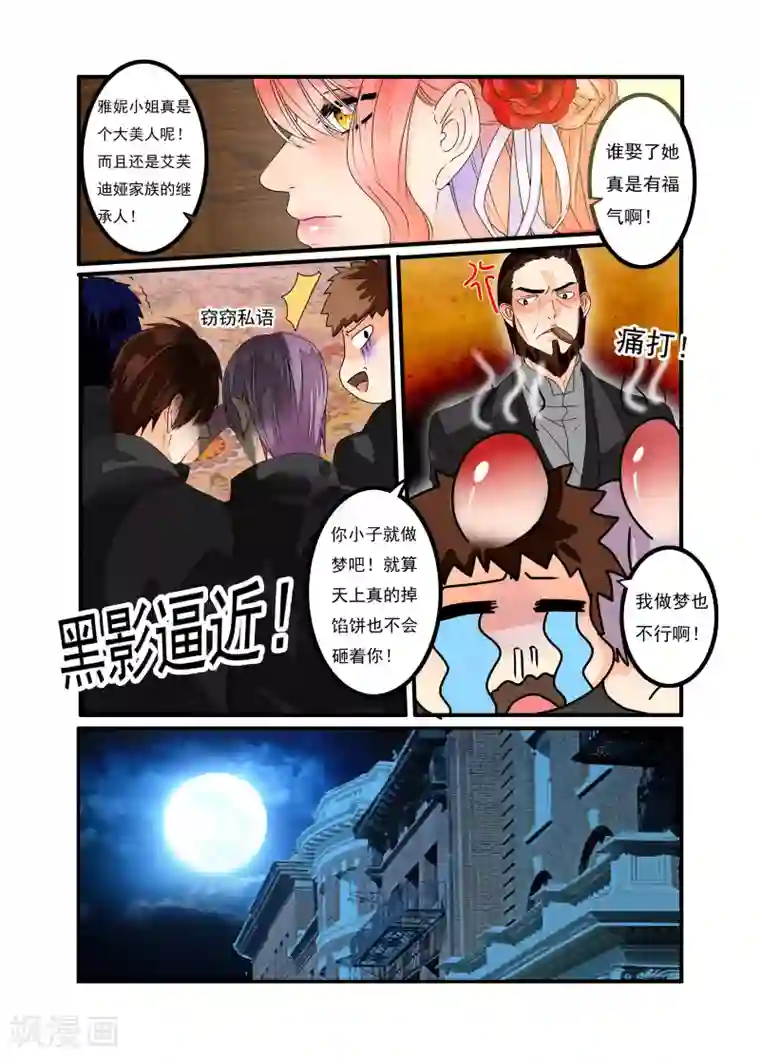 复仇的洛丽丝第9话