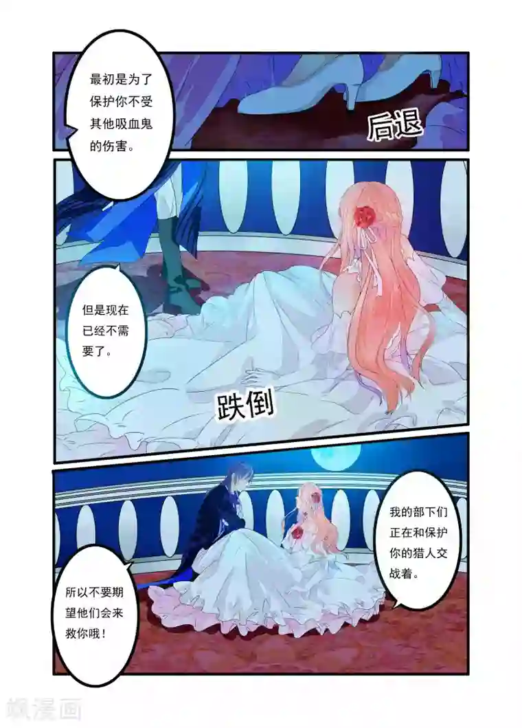 复仇的洛丽丝第10话