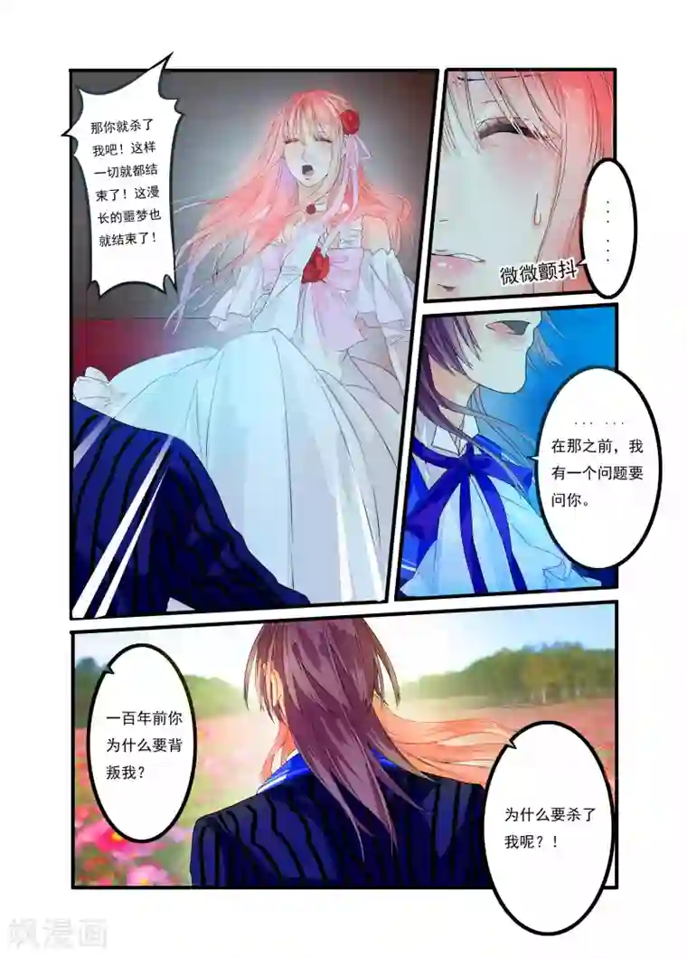 复仇的洛丽丝第10话