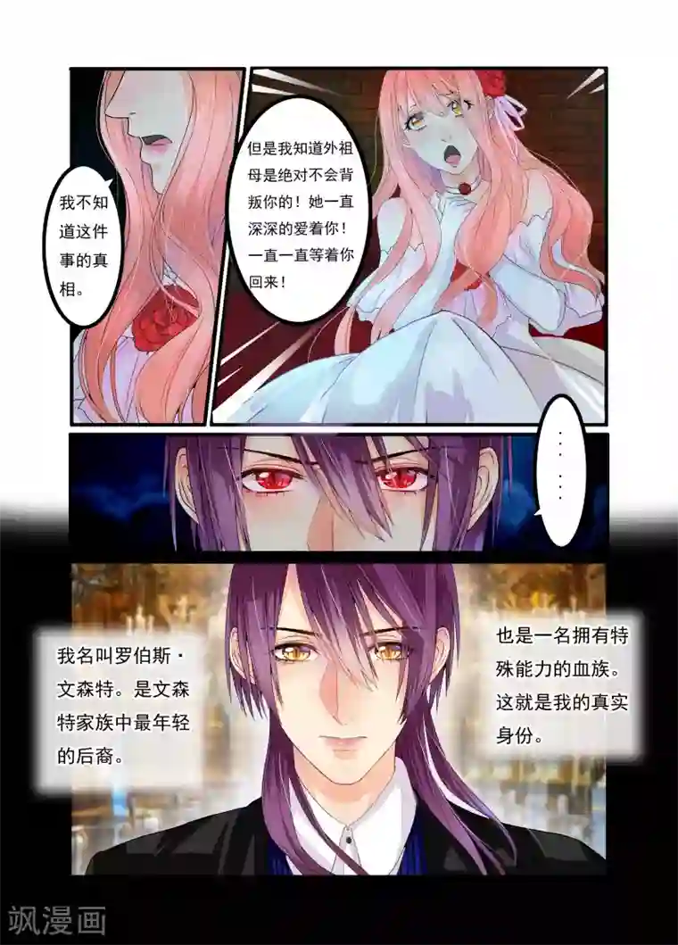 复仇的洛丽丝第10话