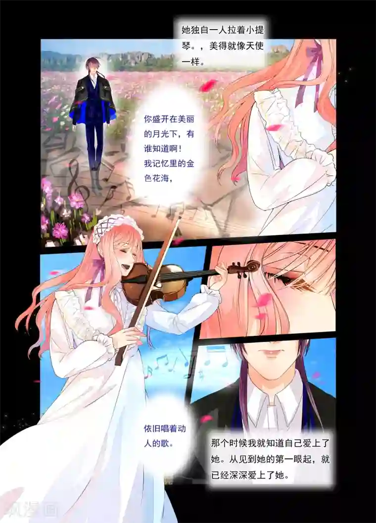 复仇的洛丽丝第10话