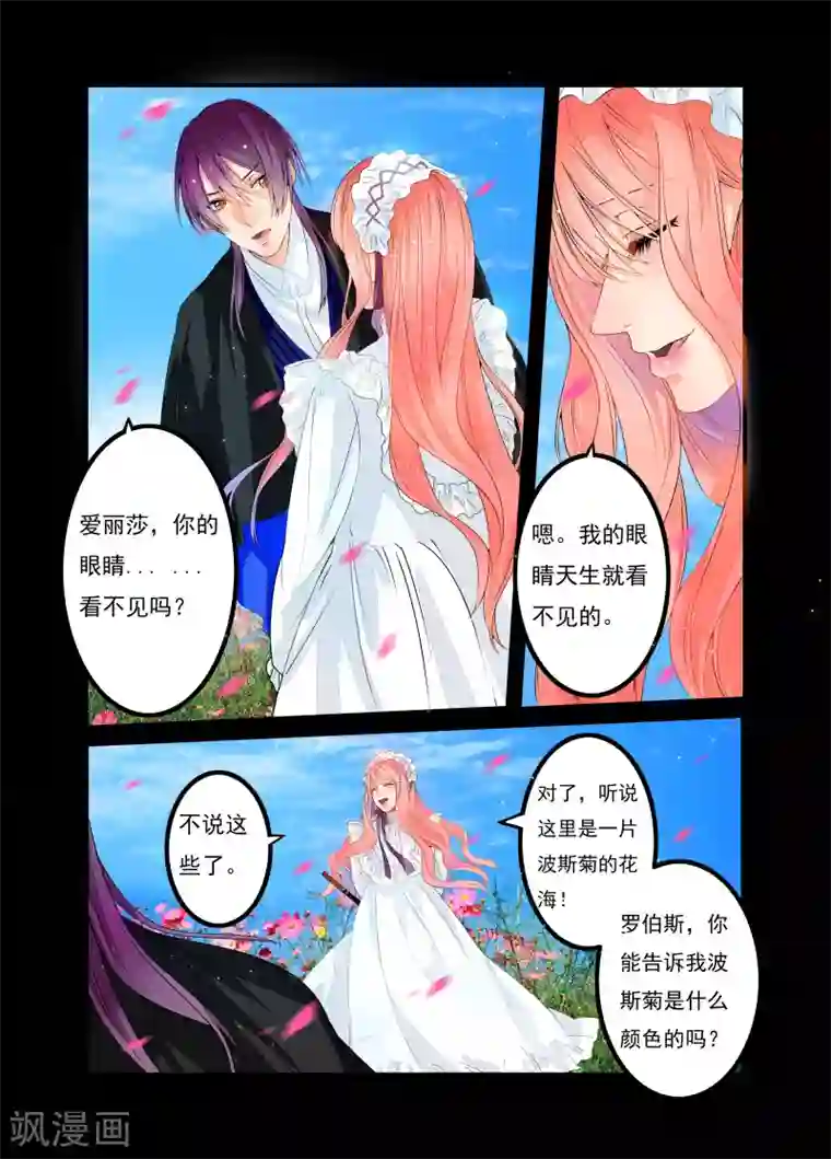 复仇的洛丽丝第11话