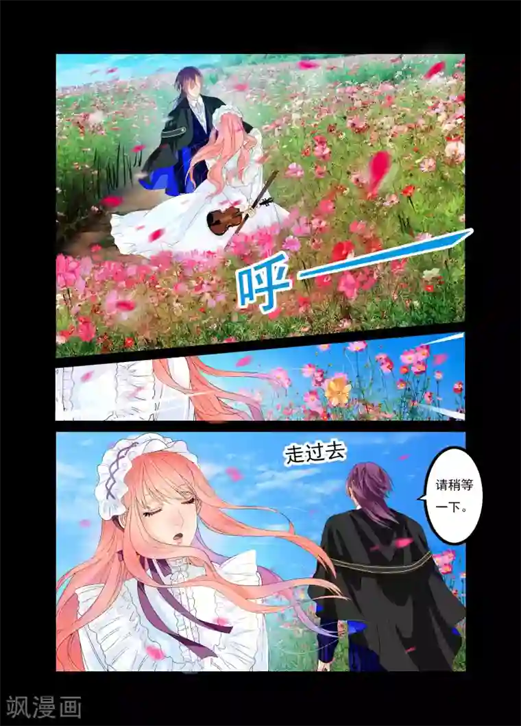 复仇的洛丽丝第11话