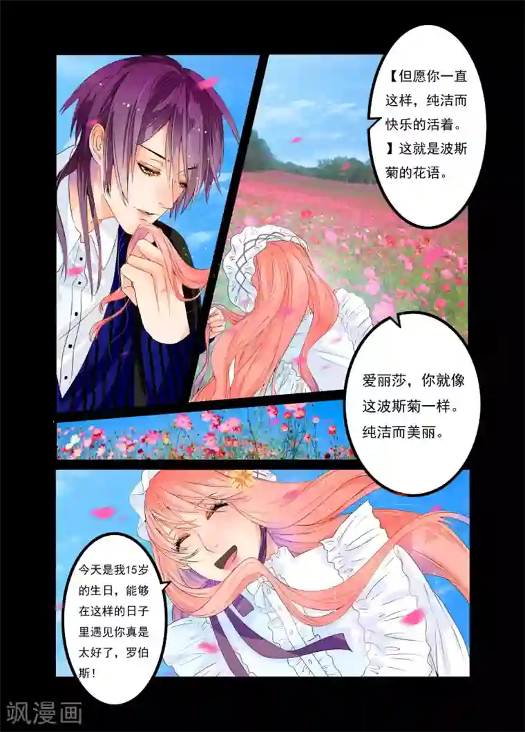 复仇的洛丽丝第11话