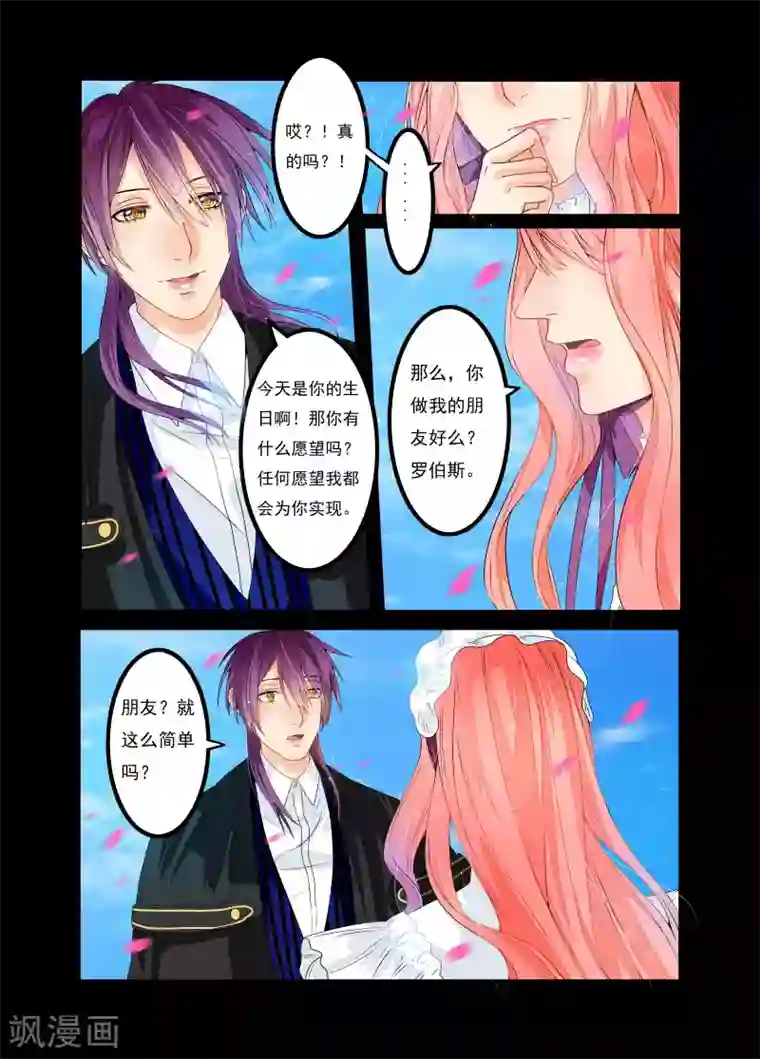 复仇的洛丽丝第11话