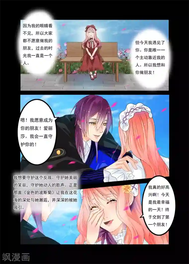 复仇的洛丽丝第11话