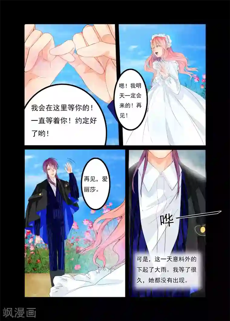 复仇的洛丽丝第12话