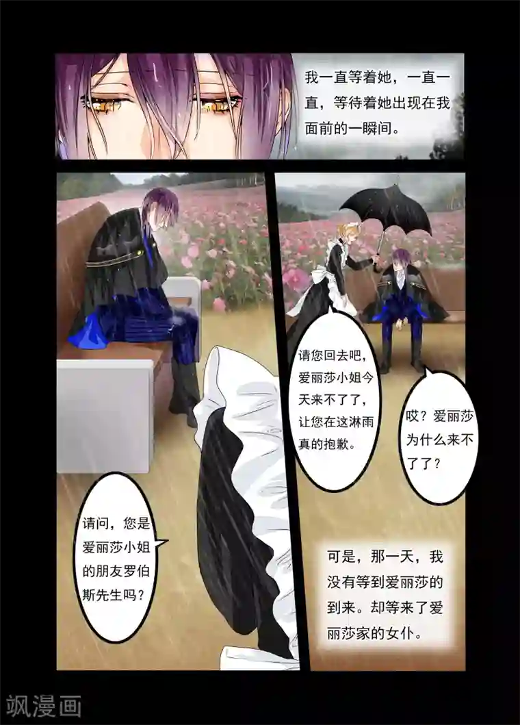 复仇的洛丽丝第12话