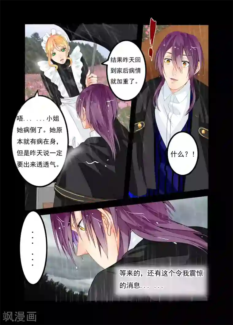 复仇的洛丽丝第12话