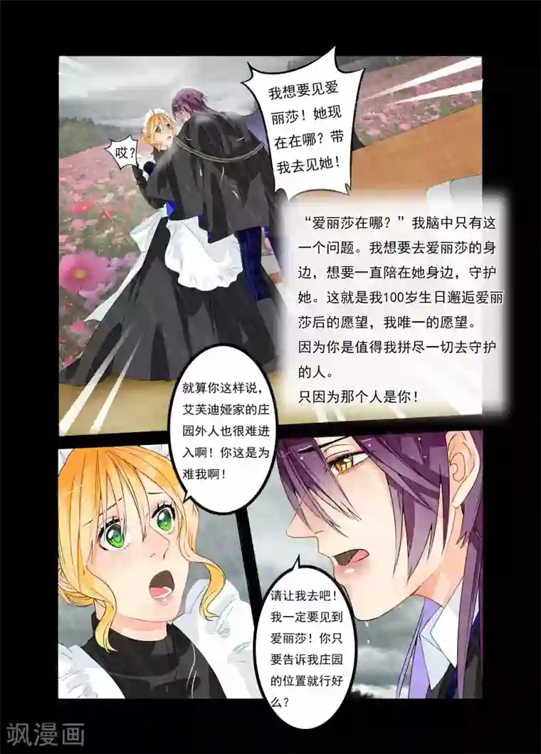 复仇的洛丽丝第12话