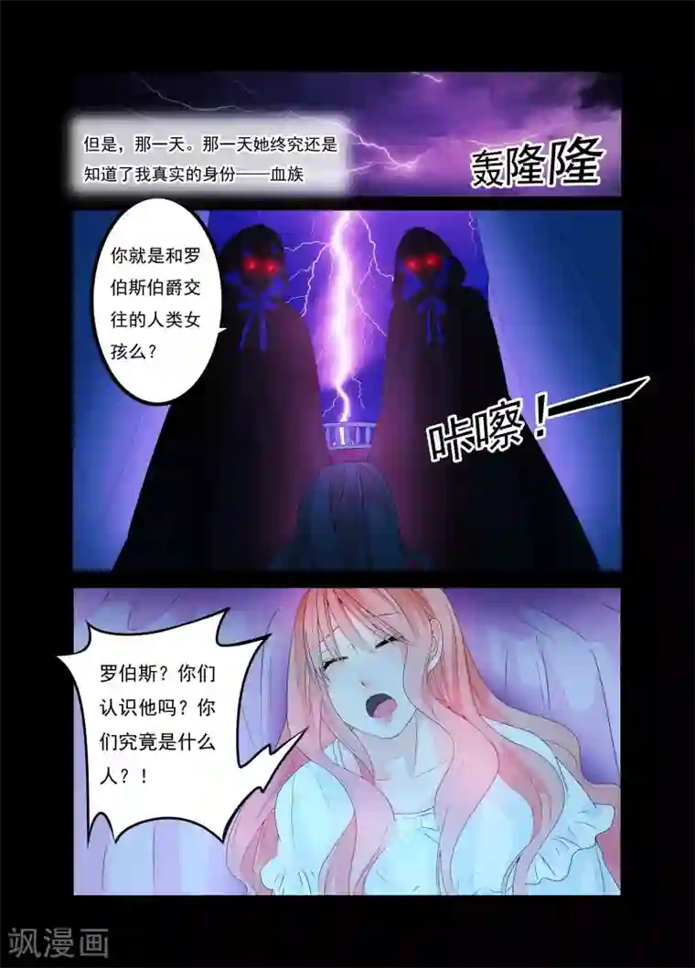 复仇的洛丽丝第13话