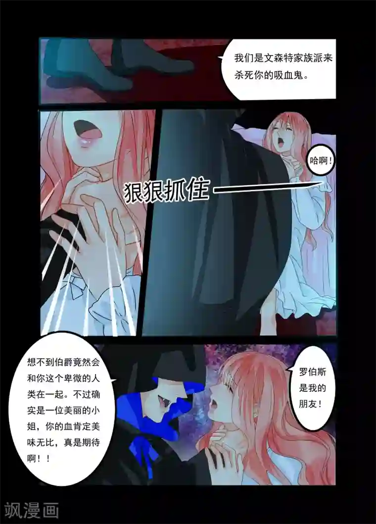 复仇的洛丽丝第13话