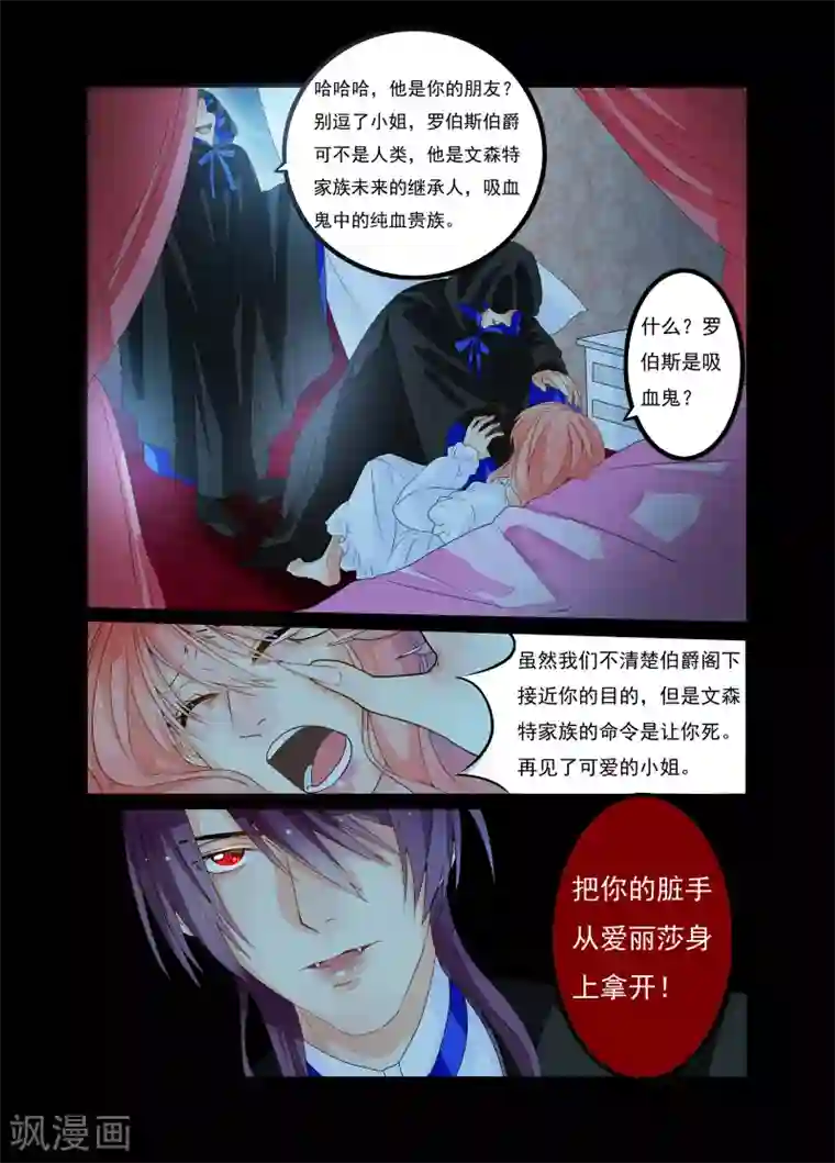 复仇的洛丽丝第13话