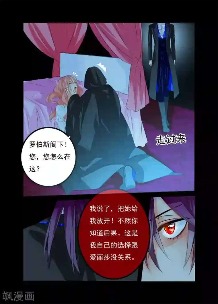 复仇的洛丽丝第13话