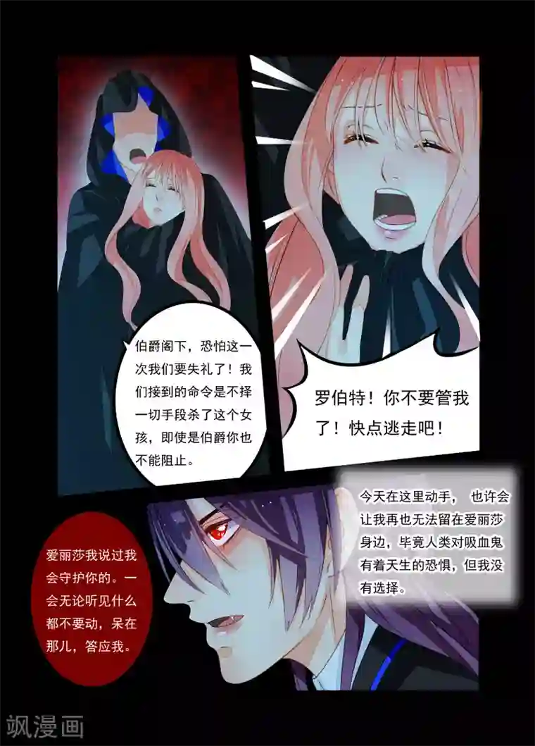 复仇的洛丽丝第13话