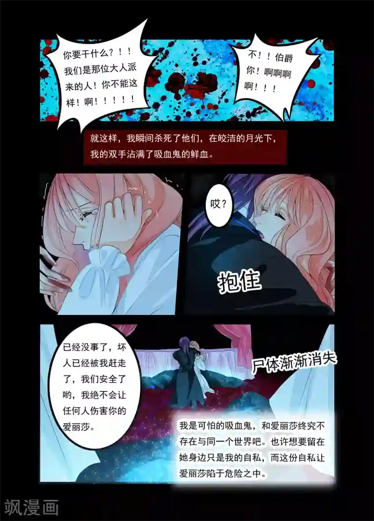 复仇的洛丽丝第13话