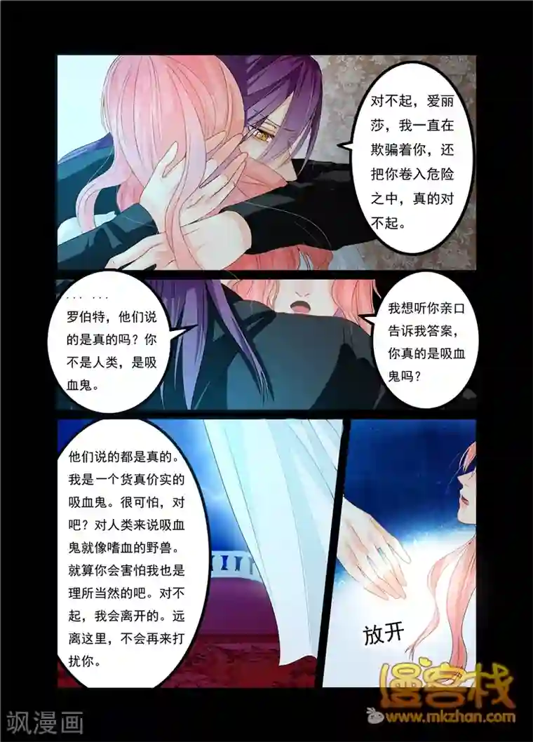 复仇的洛丽丝第14话