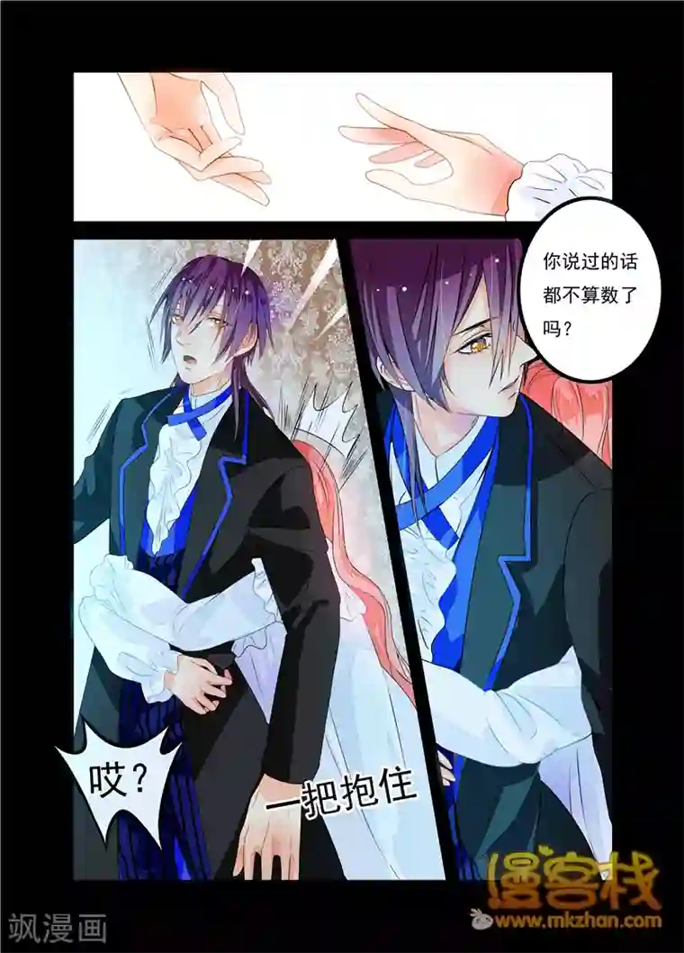 复仇的洛丽丝第14话