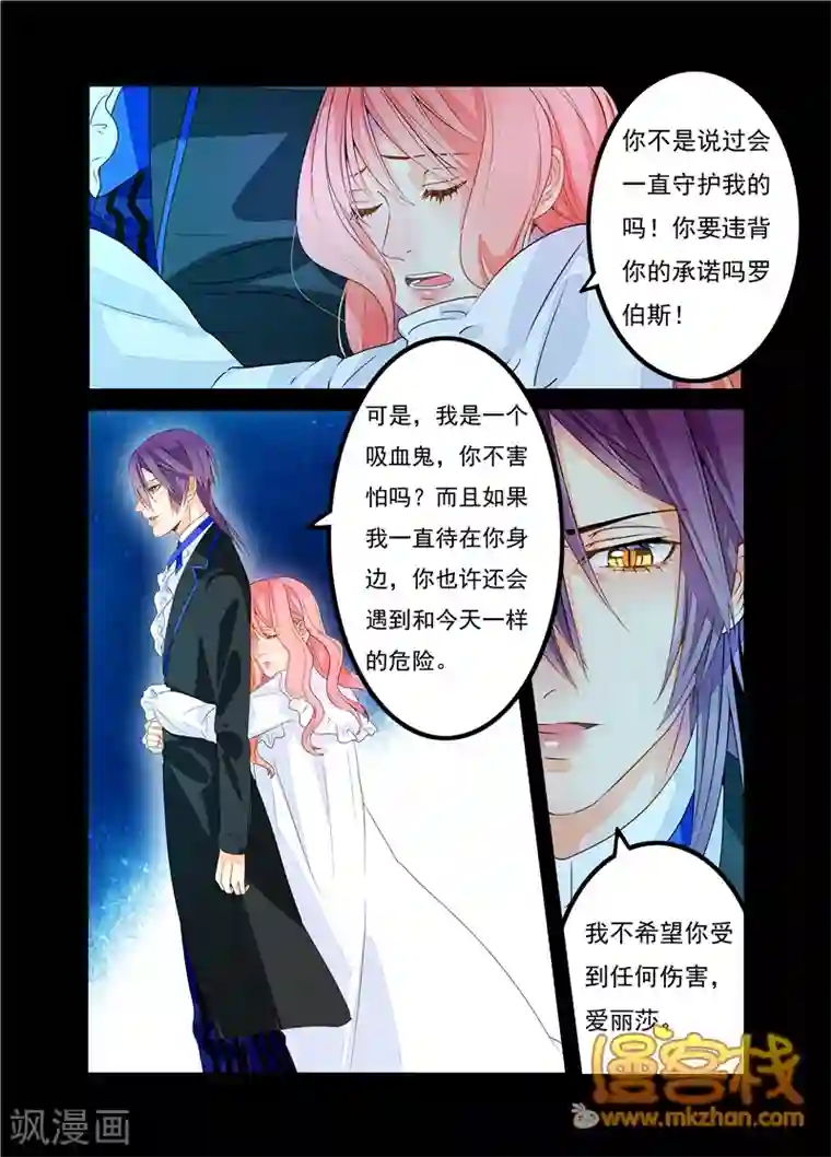 复仇的洛丽丝第14话