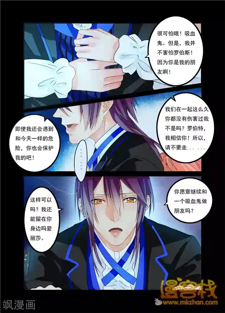 复仇的洛丽丝第14话