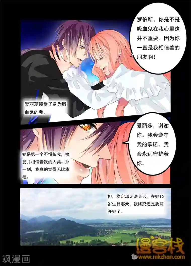 复仇的洛丽丝第14话