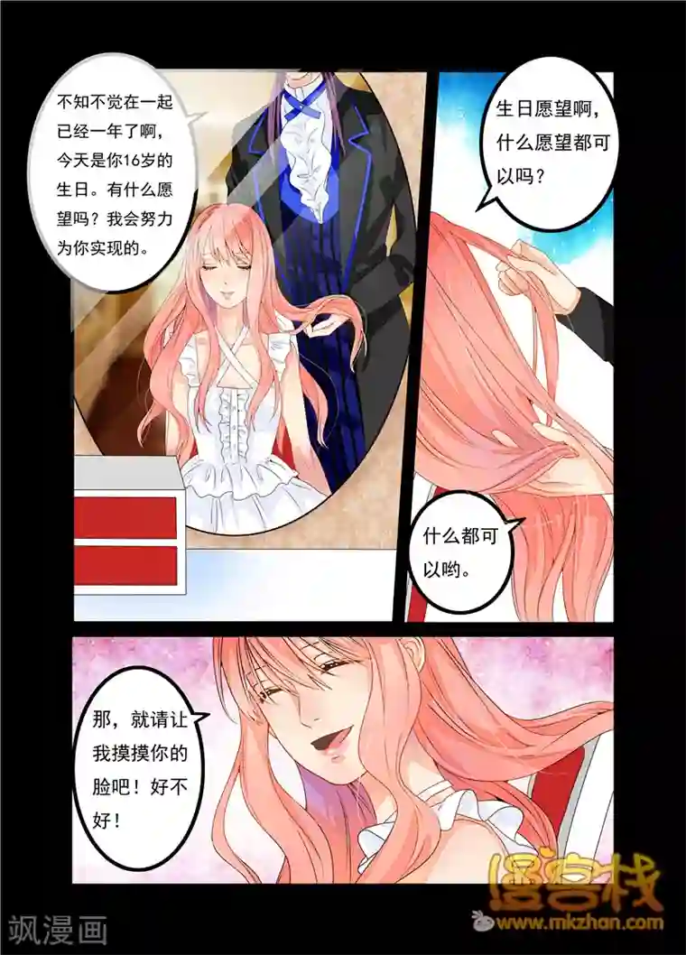 听了会湿的女喘MP3第14话