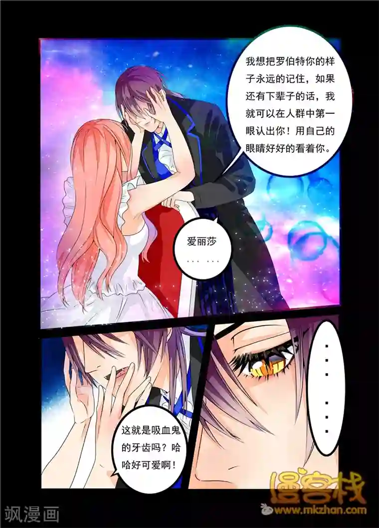 复仇的洛丽丝第14话