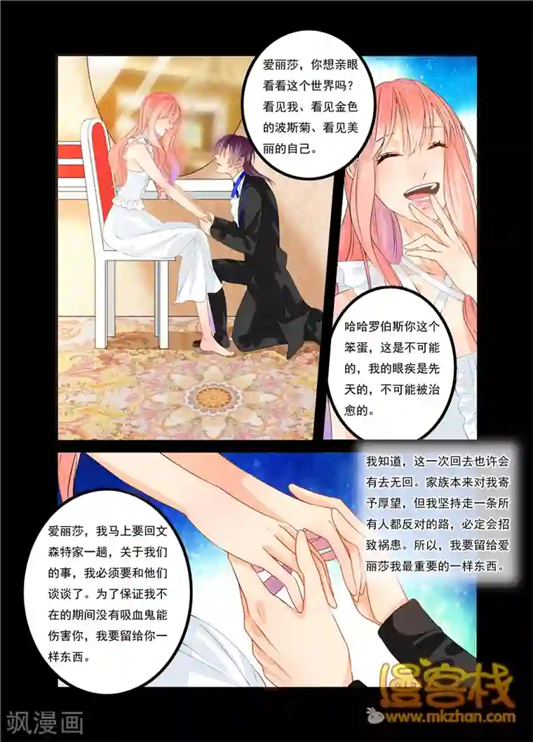 复仇的洛丽丝第14话