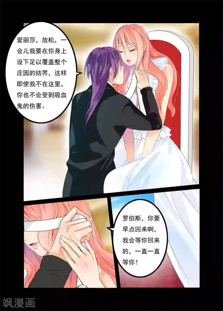 复仇的洛丽丝第15话