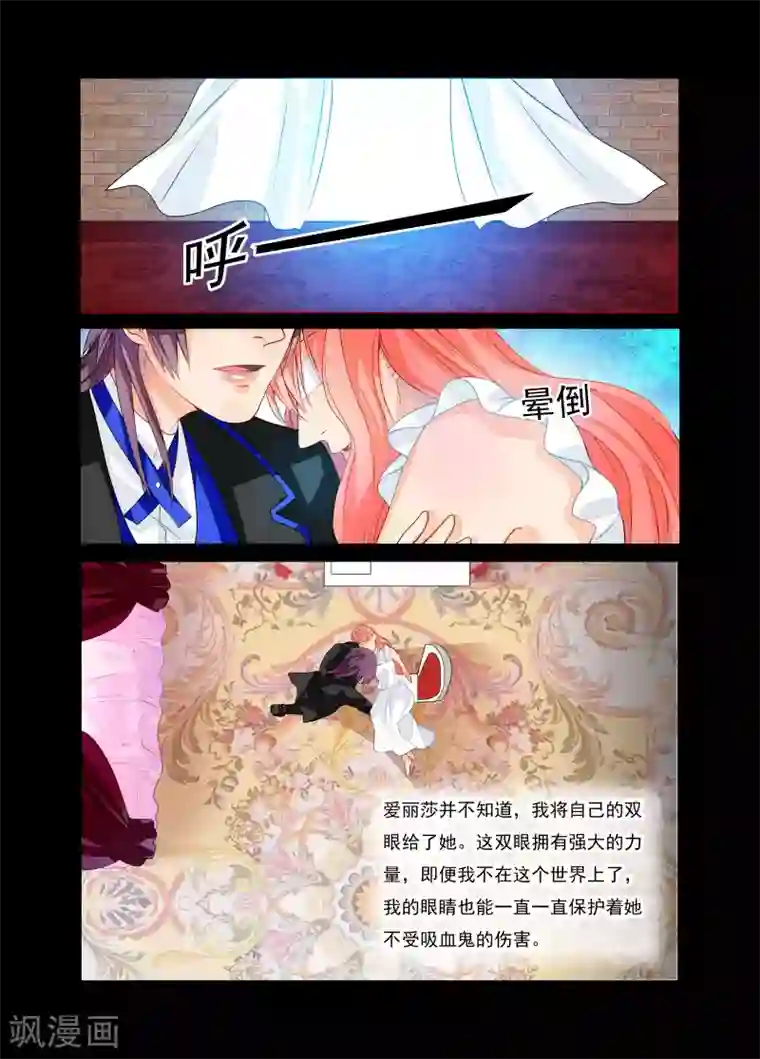 复仇的洛丽丝第15话