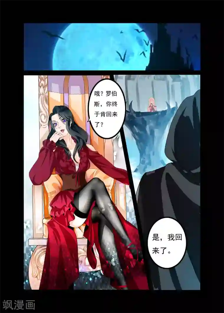 复仇的洛丽丝第15话