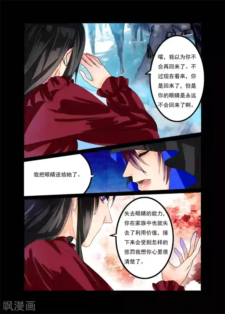 复仇的洛丽丝第15话