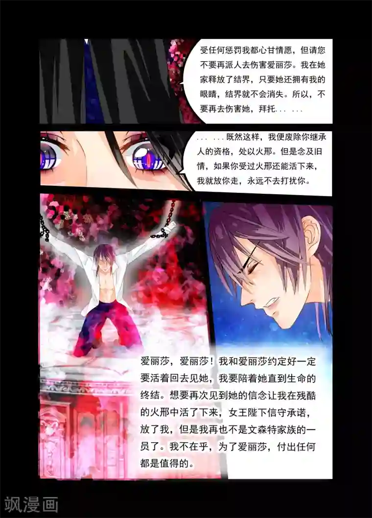 复仇的洛丽丝第15话