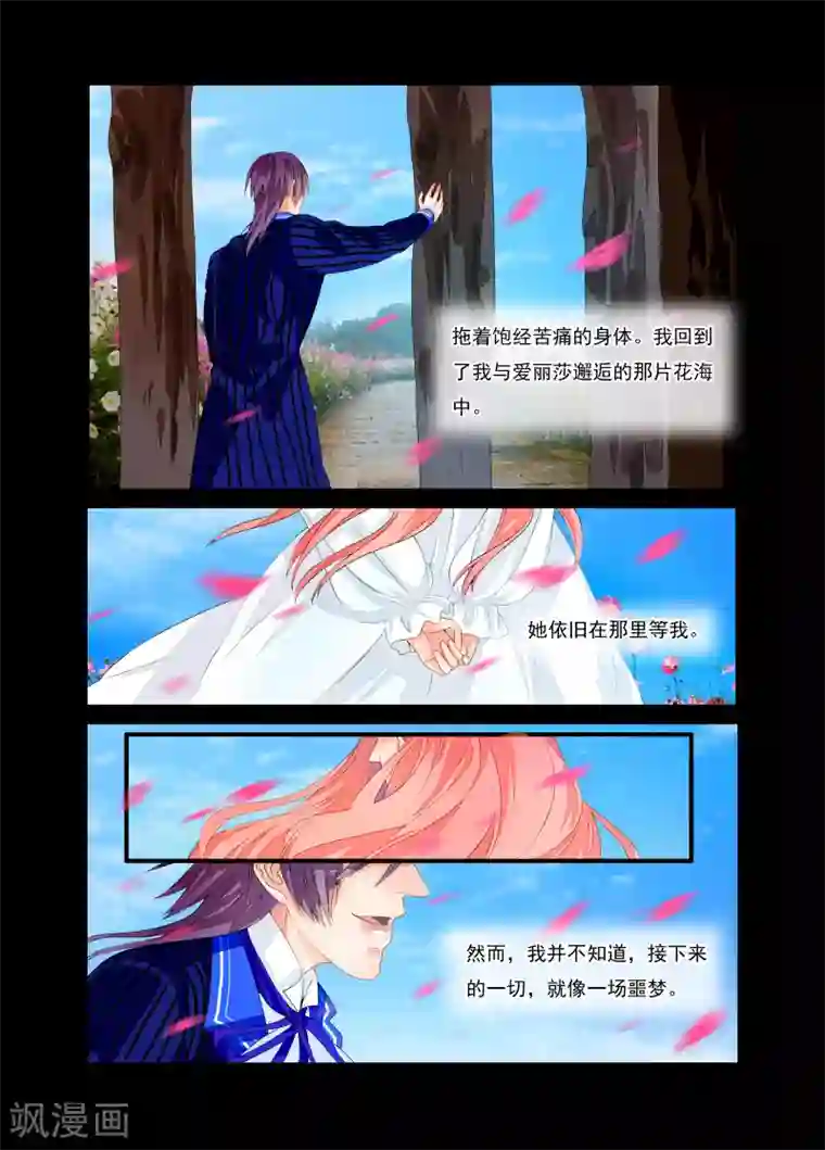 复仇的洛丽丝第15话