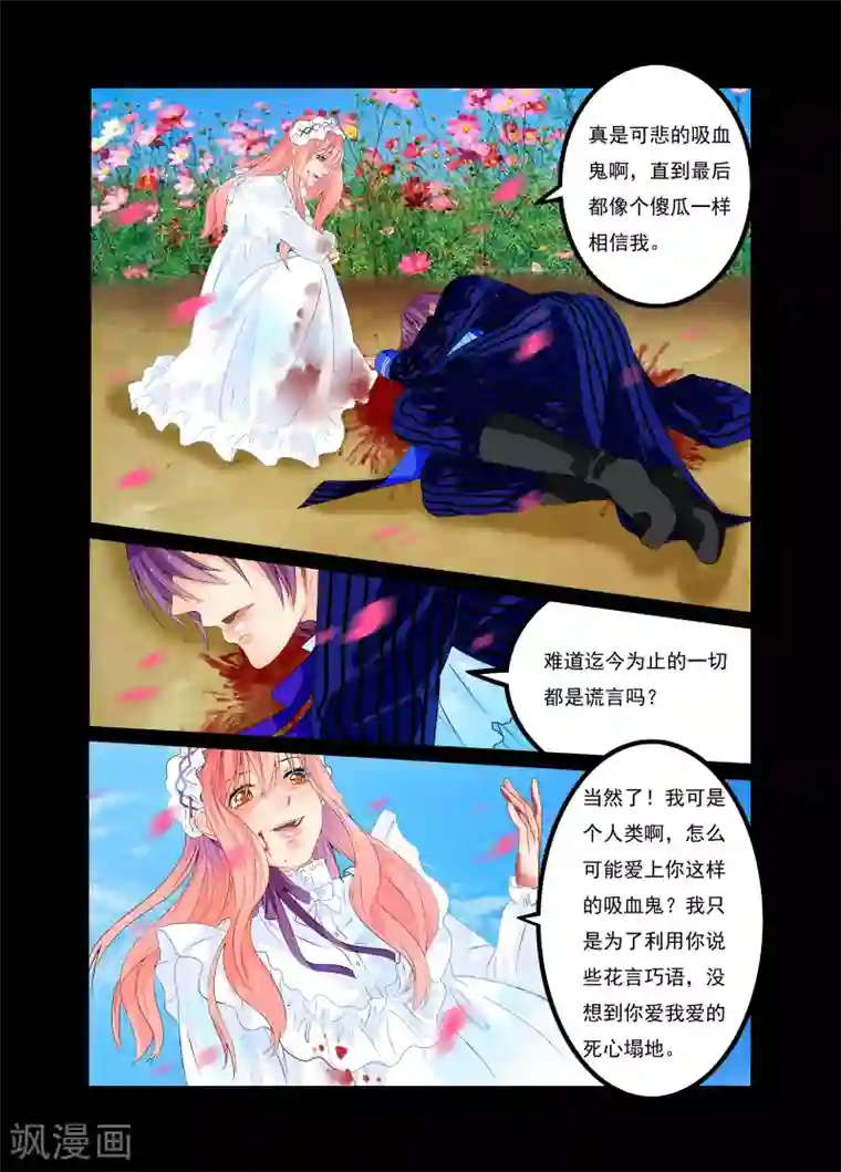 复仇的洛丽丝第16话