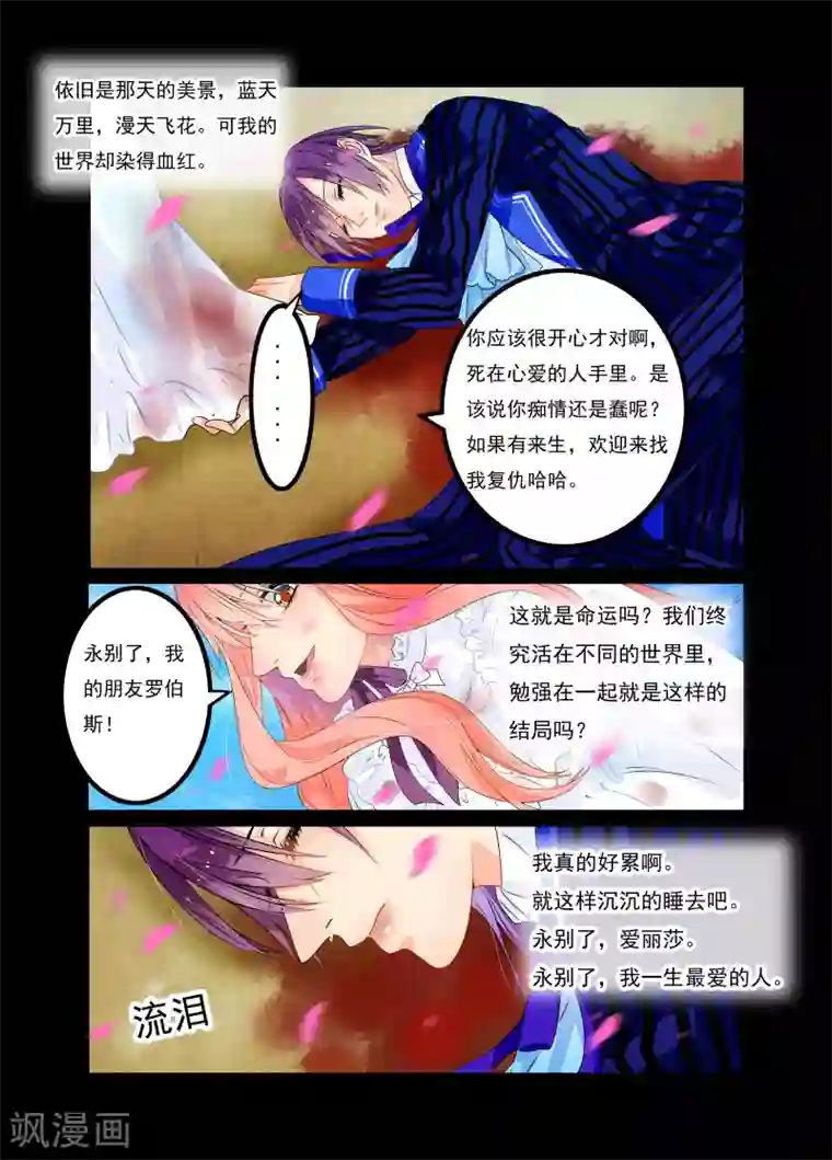 复仇的洛丽丝第16话