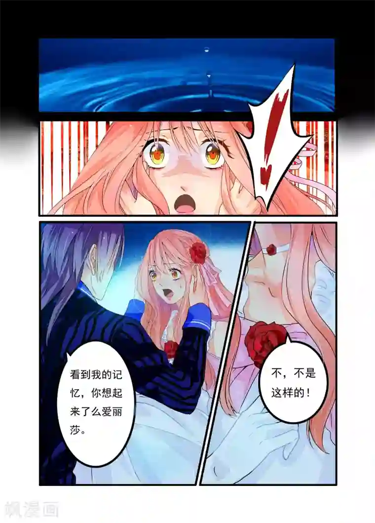 复仇的洛丽丝第16话