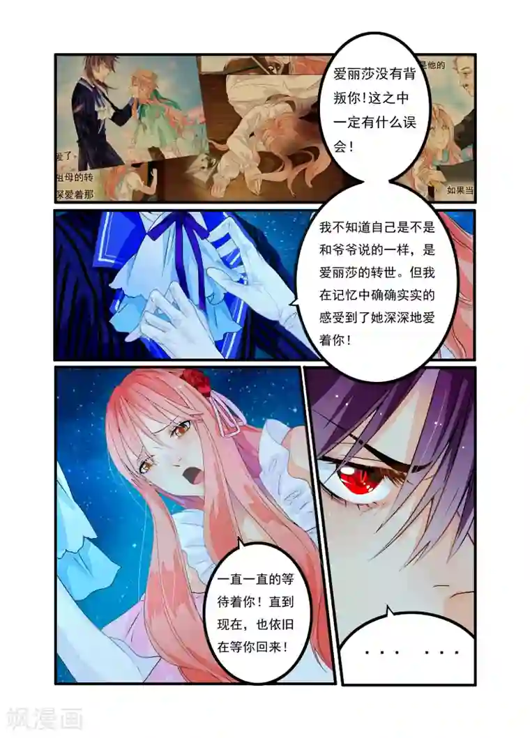 复仇的洛丽丝第16话