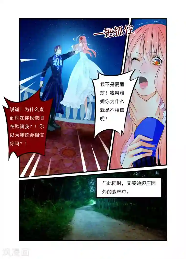 复仇的洛丽丝第16话