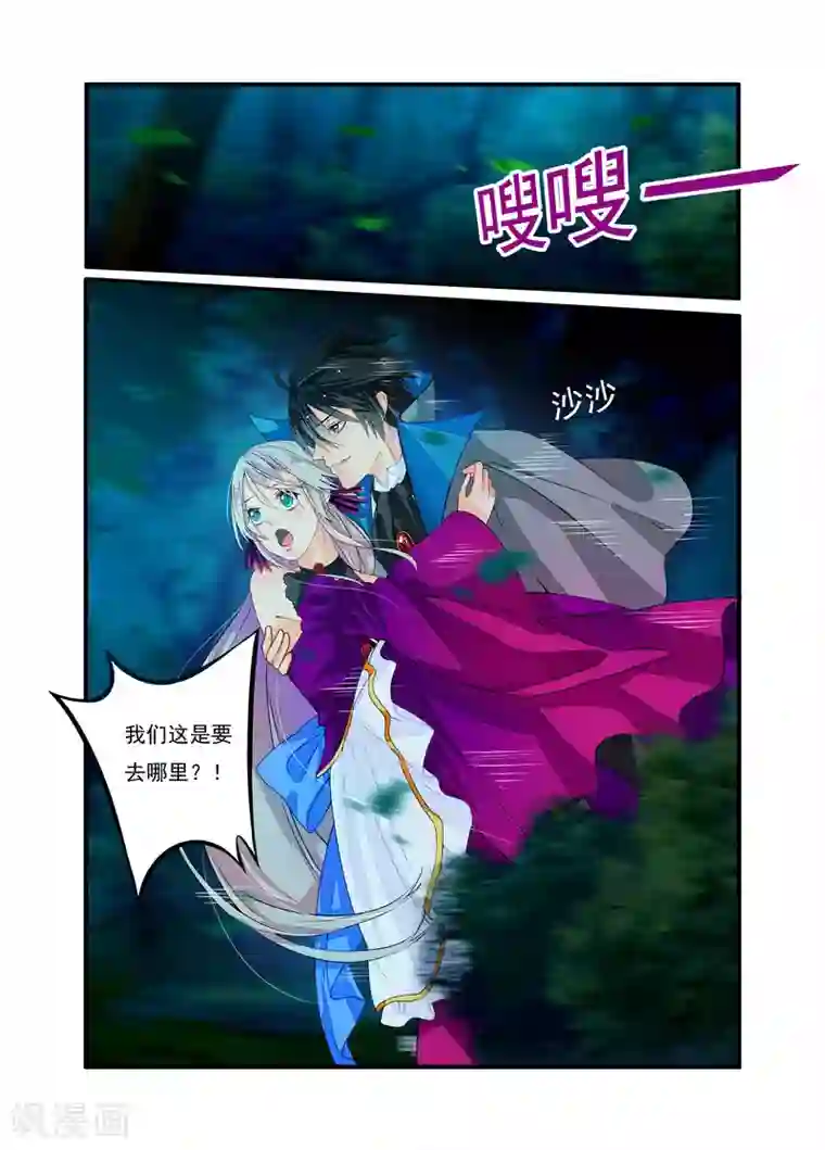 复仇的洛丽丝第16话