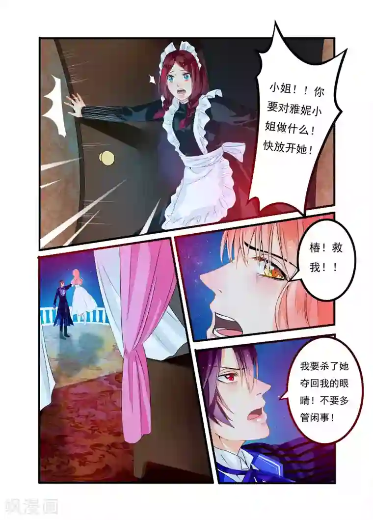 复仇的洛丽丝第17话