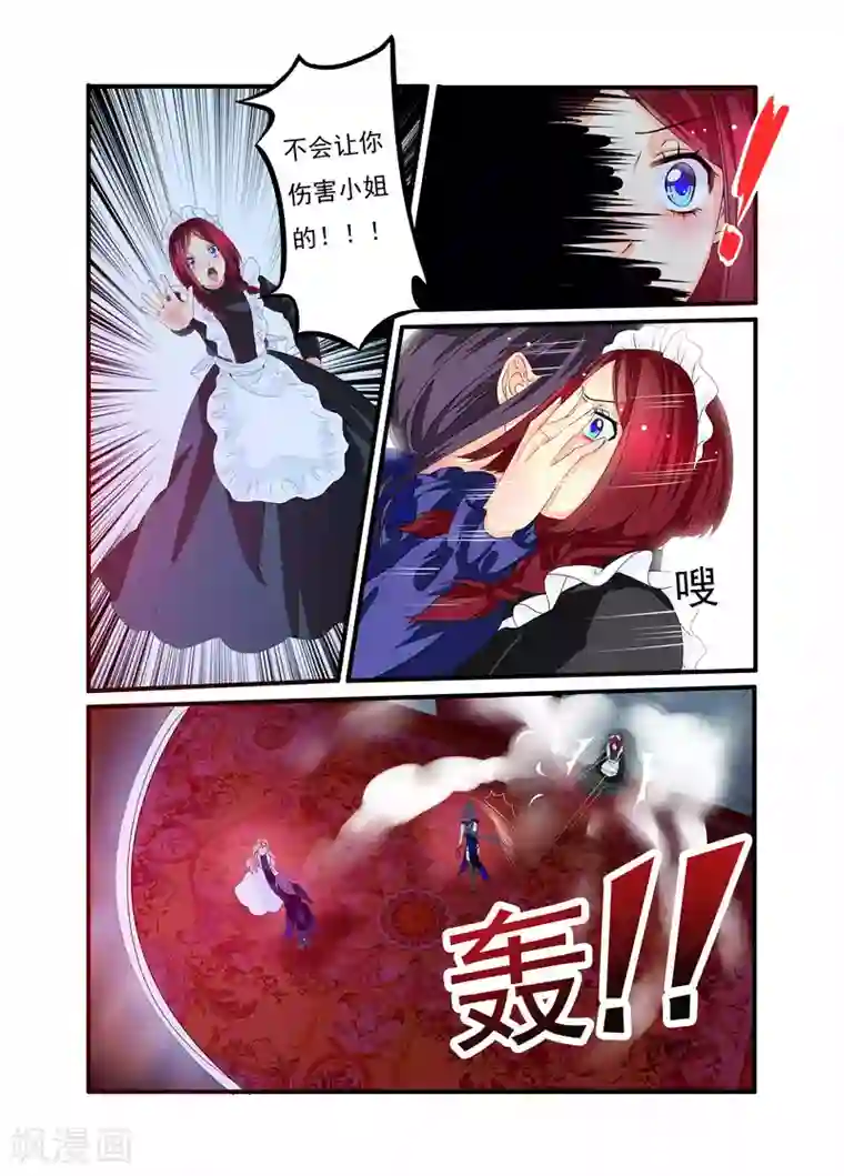 复仇的洛丽丝第17话