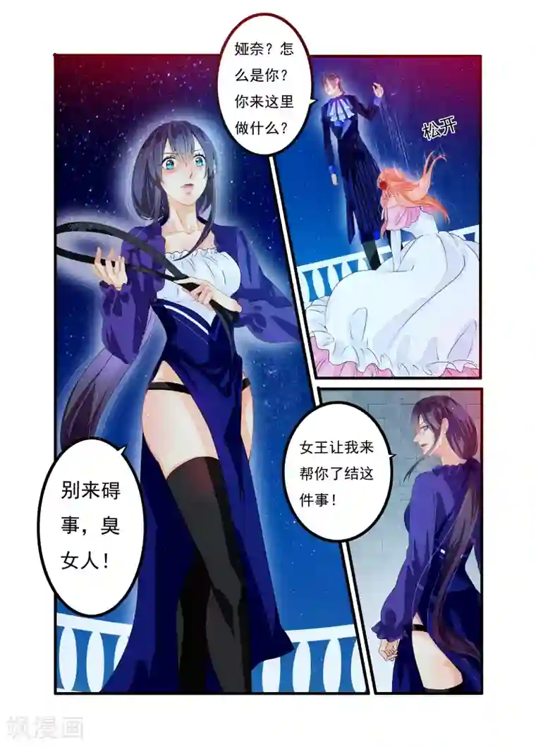 复仇的洛丽丝第17话