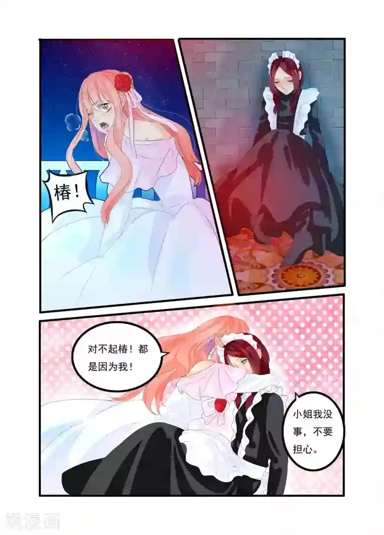 复仇的洛丽丝第17话