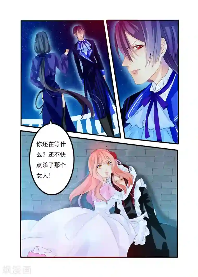复仇的洛丽丝第17话
