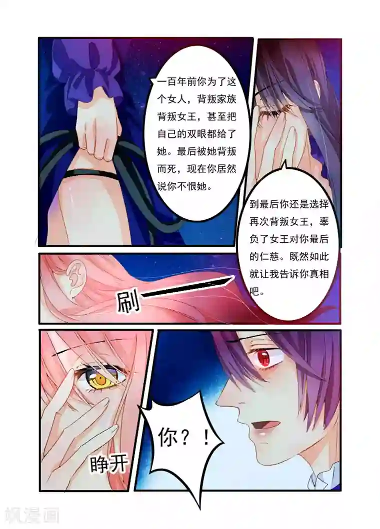 复仇的洛丽丝第18话