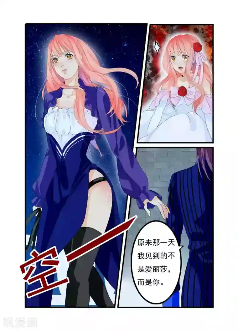 复仇的洛丽丝第18话